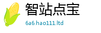777888管家婆精准四肖或2025新澳门2025免费原料